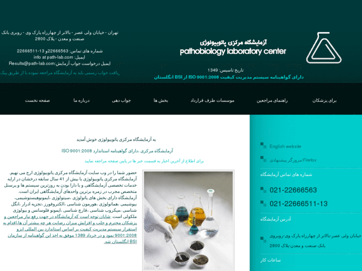 www.path-lab.com