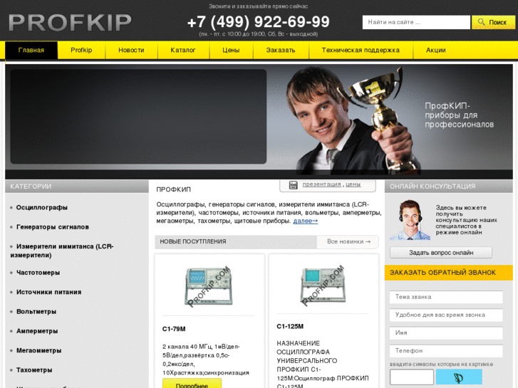 www.profkip.com