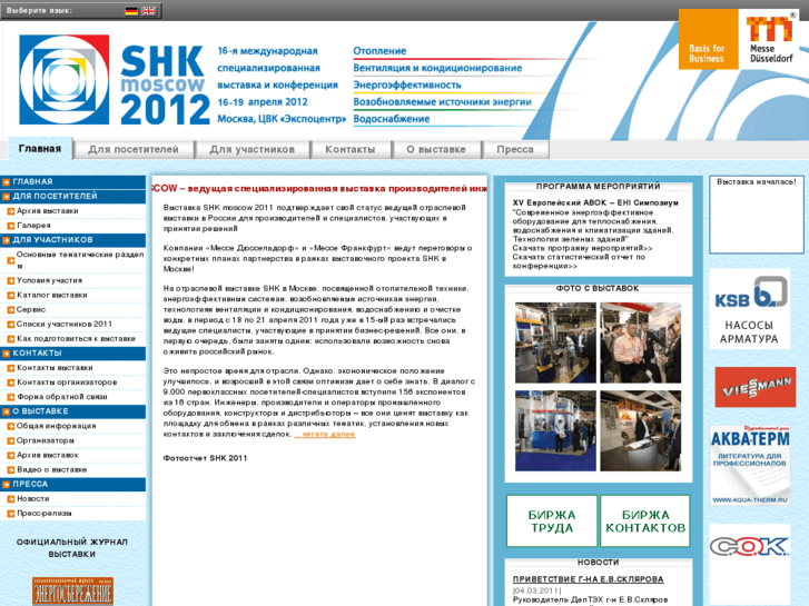 www.shk.ru