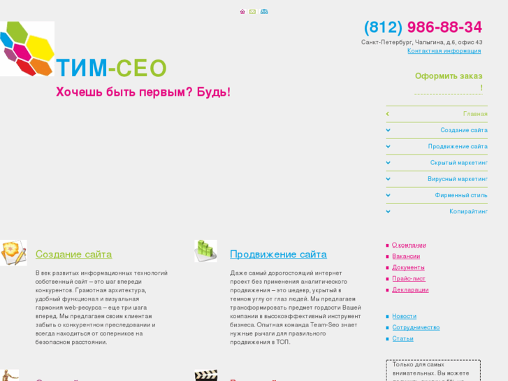 www.team-seo.ru