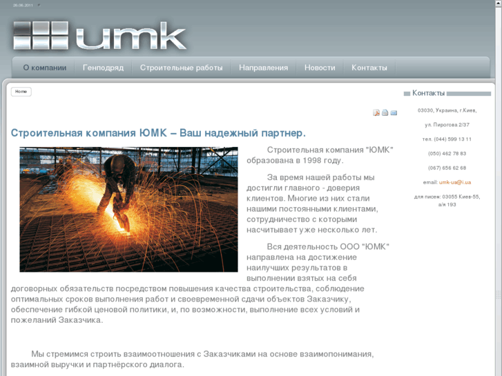 www.umk-ua.com