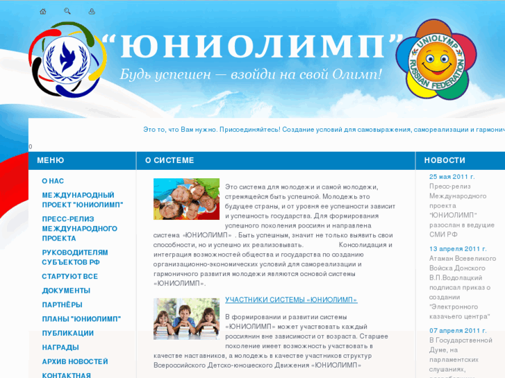 www.uniolymp.org