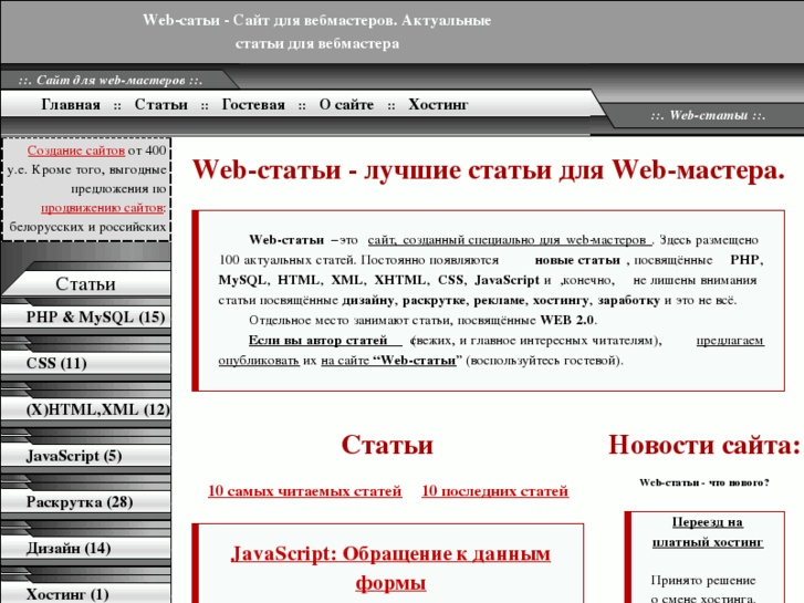 www.webstat.ws