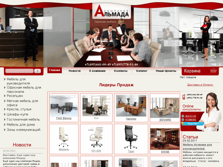 www.almada.ru