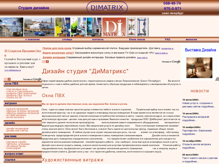 www.dimatrix.ru