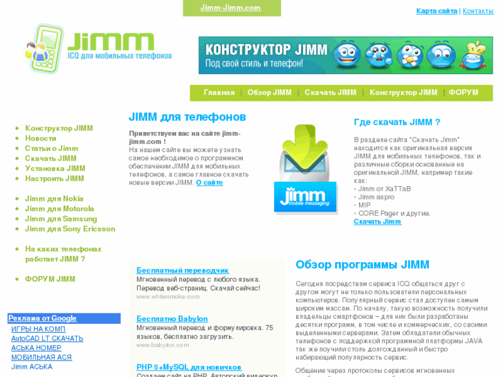 www.jimm-jimm.com