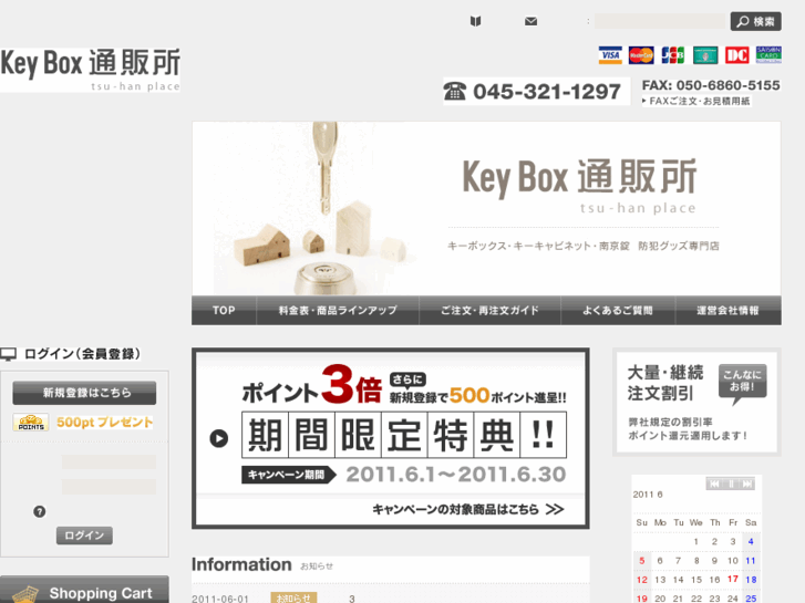 www.key-box.net