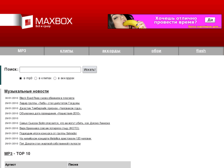 www.maxbox.ru