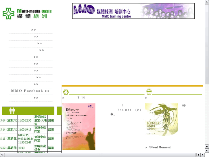 www.mmo.org.hk