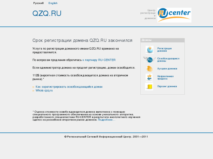 www.qzq.ru