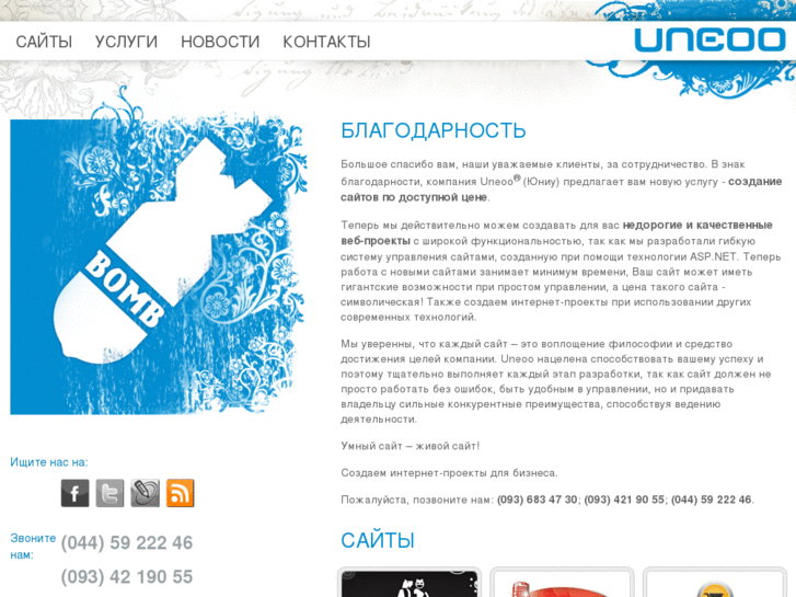 www.uneoo.com