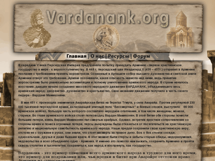 www.vardanank.org