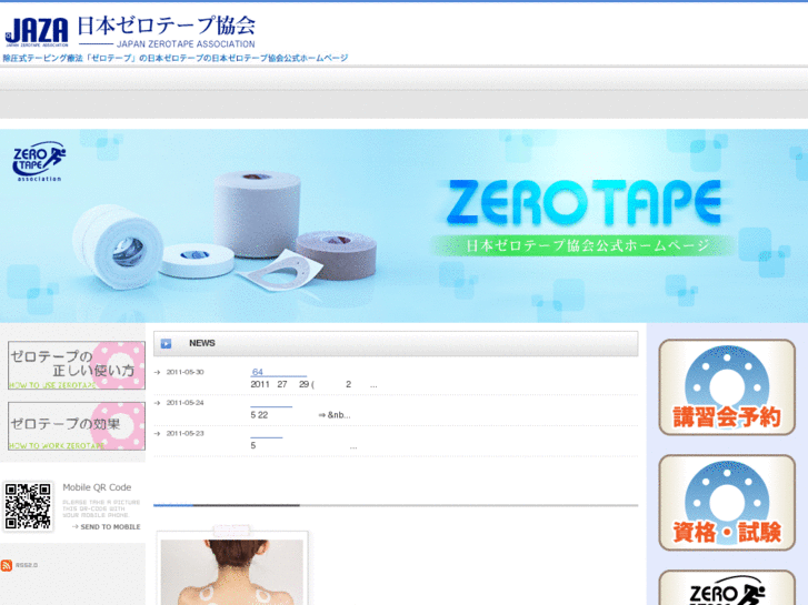 www.zerotape.net