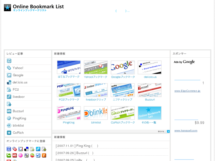 www.bookmark-list.com