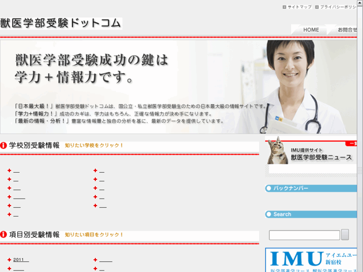 www.jyuuigakubu.com