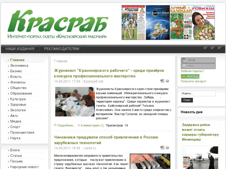 www.krasrab.net