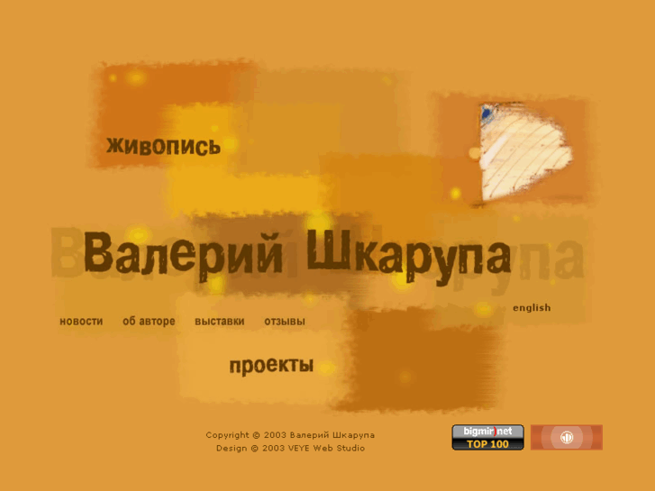 www.shkarupa.com