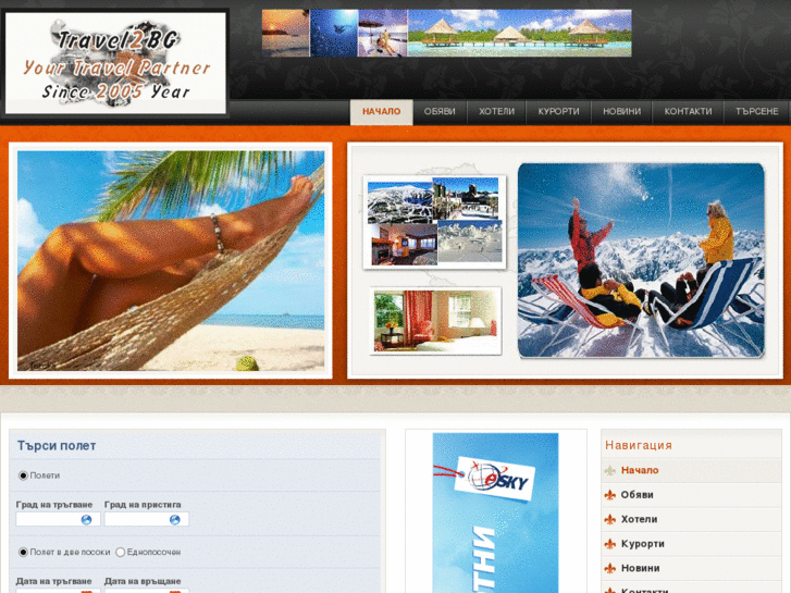 www.travel2bg.com