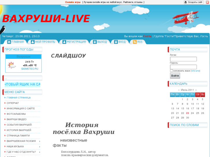 www.vahrushi-live.ru