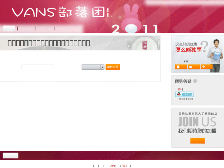 www.vansbuluo.com