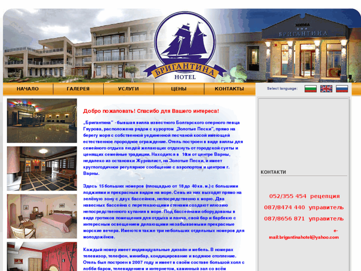 www.brigantina-hotel.com