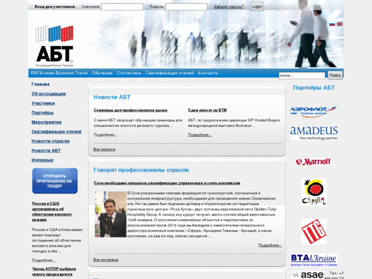 www.businesstravelrussia.ru