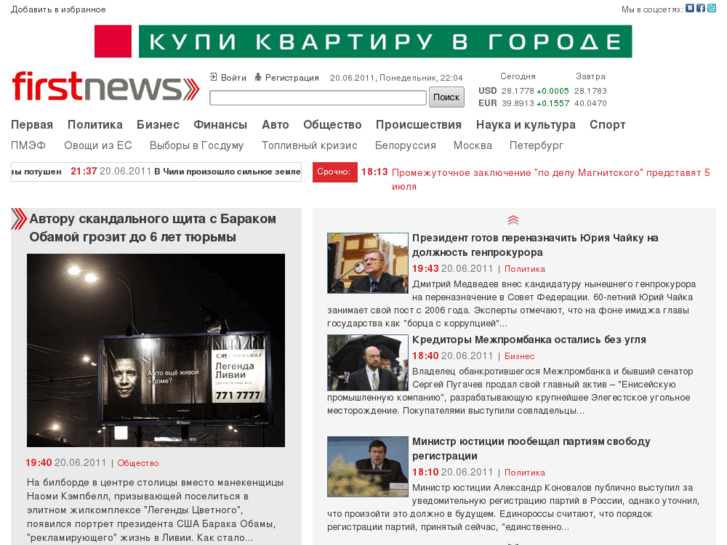 www.firstnews.ru