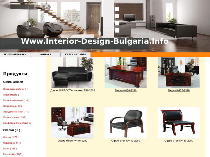 www.interior-design-bulgaria.info