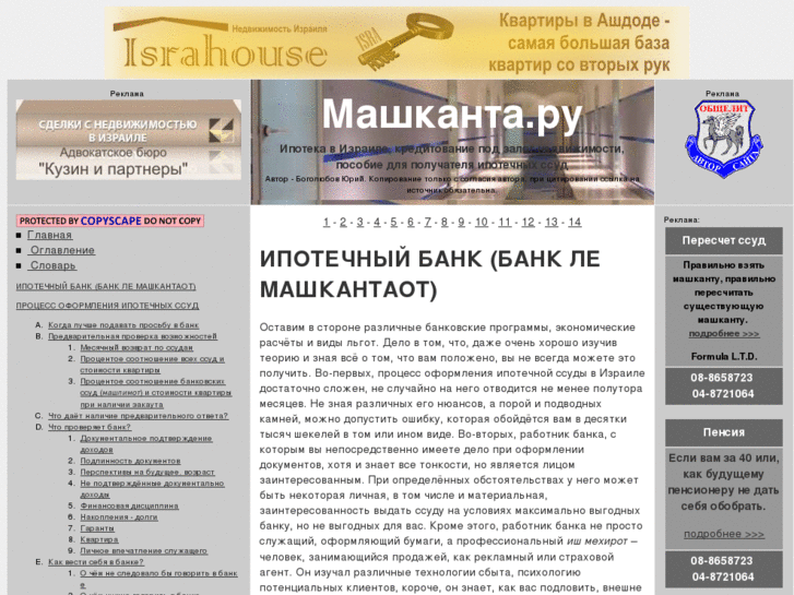 www.mashkanta.ru