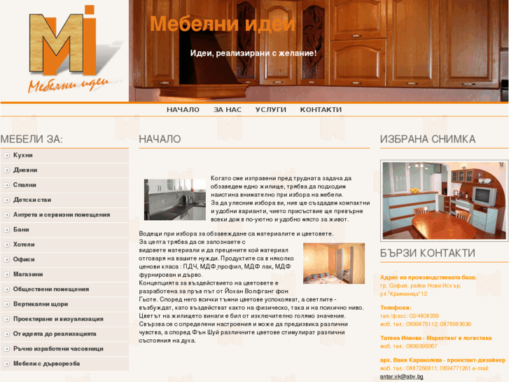 www.mebelni-idei.com