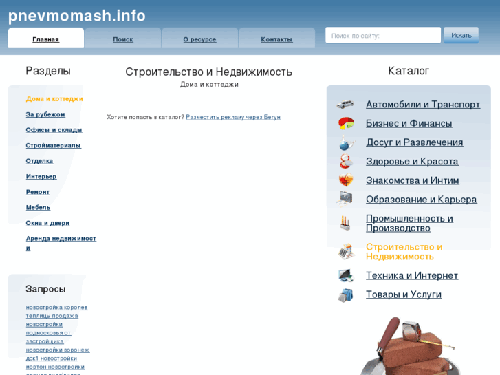 www.pnevmomash.info