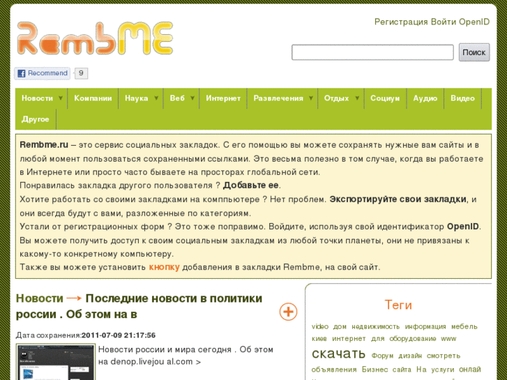 www.rembme.ru