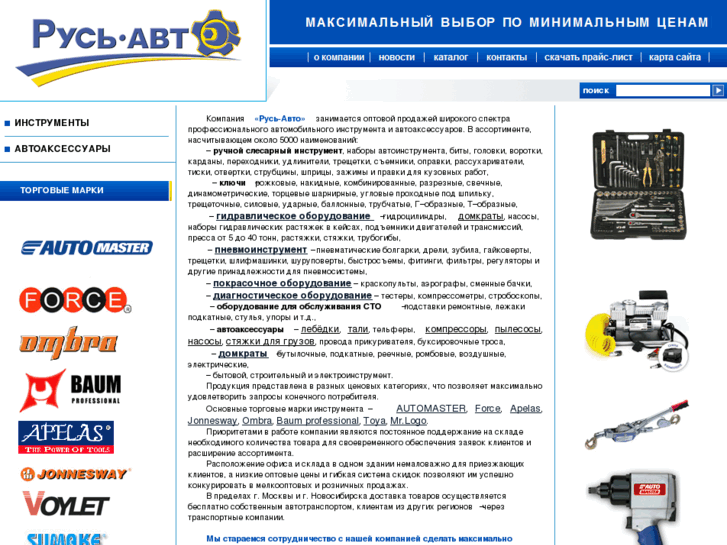 www.rus-auto.ru