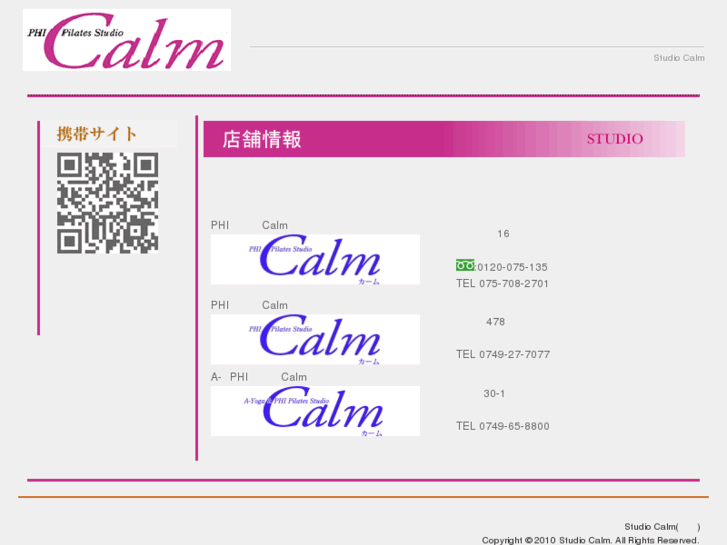 www.studio-calm.jp