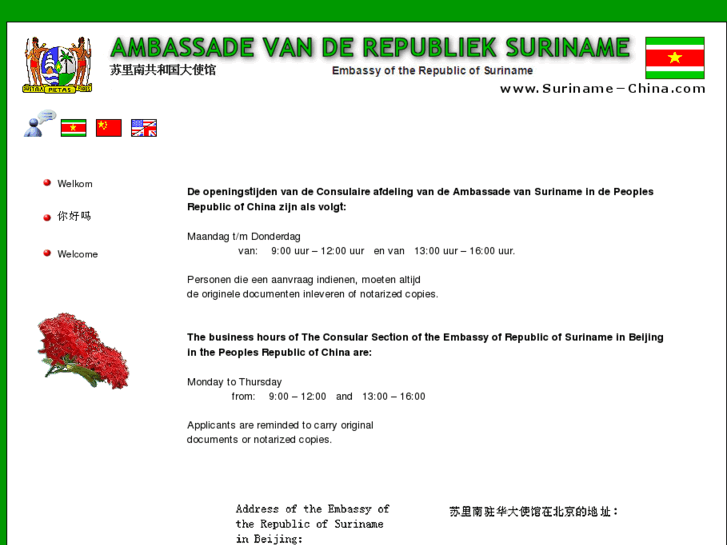 www.suriname-china.com