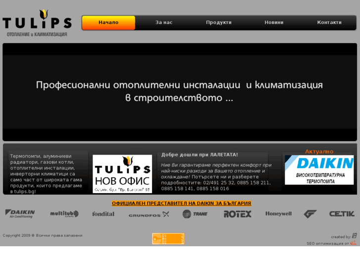 www.tulips.bg