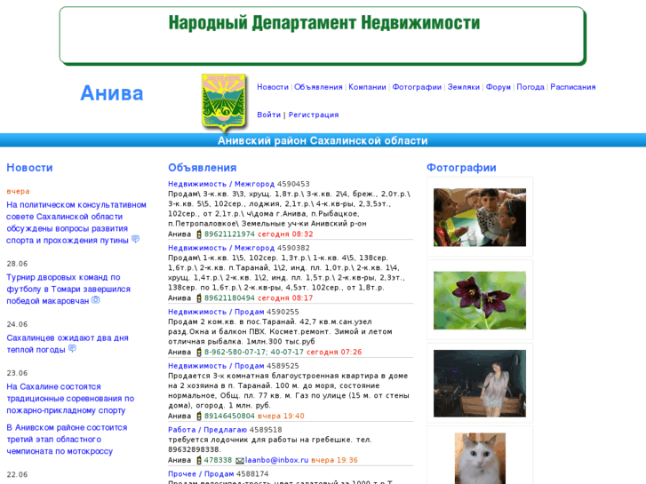 www.aniva.ru