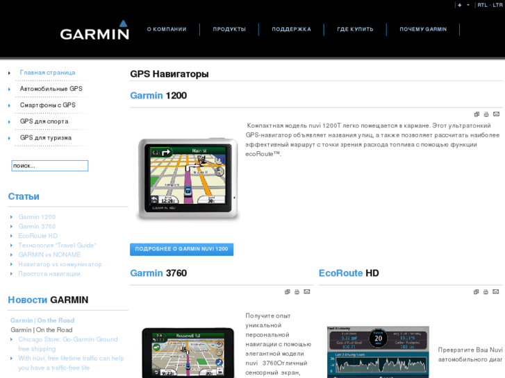 www.garmin-pmr.com