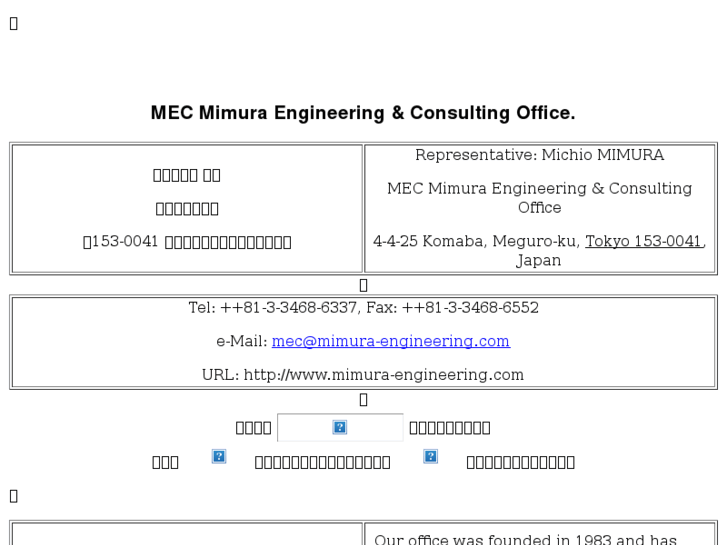 www.mimura-engineering.com