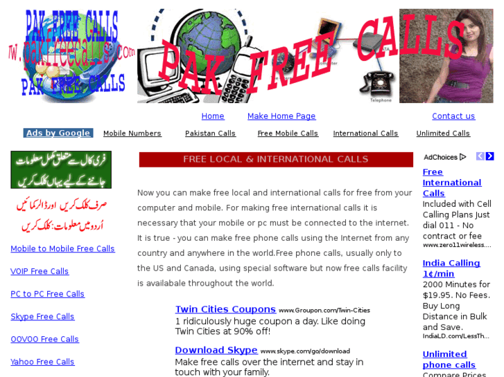 www.pakfreecalls.com