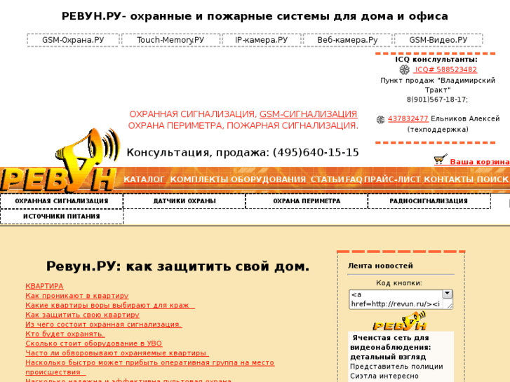 www.revun.ru