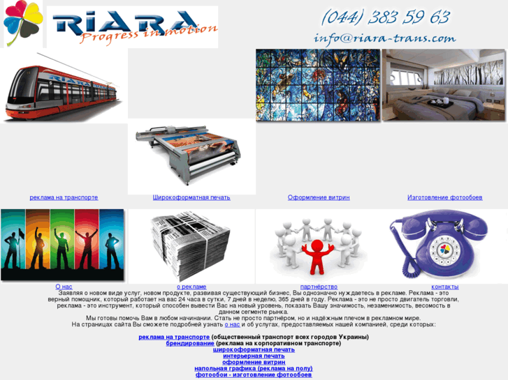 www.riara-trans.com