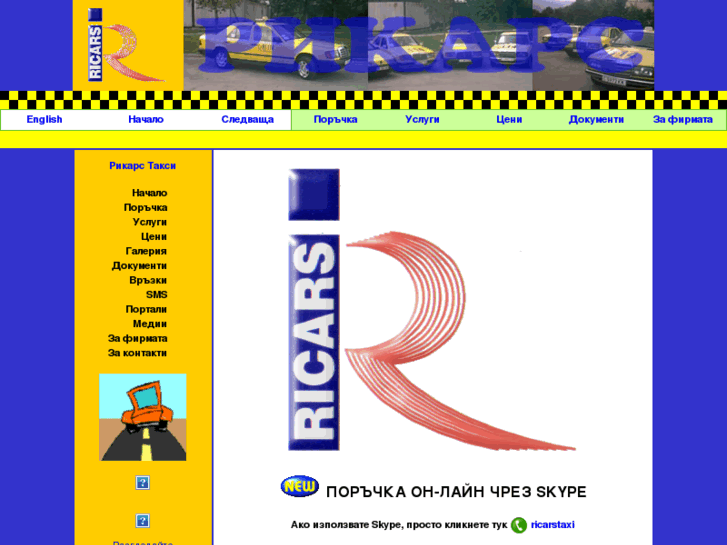 www.ricars.net