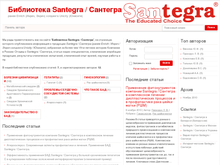 www.santegra.org