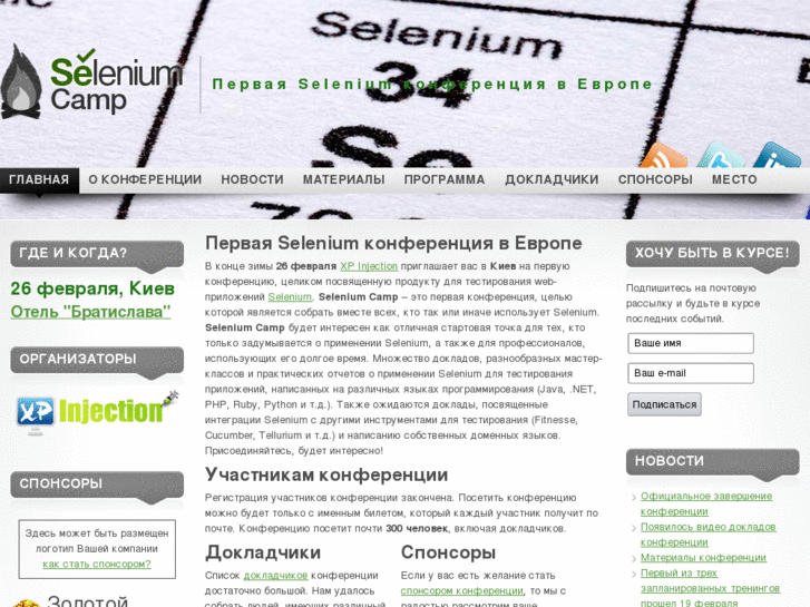 www.seleniumcamp.com