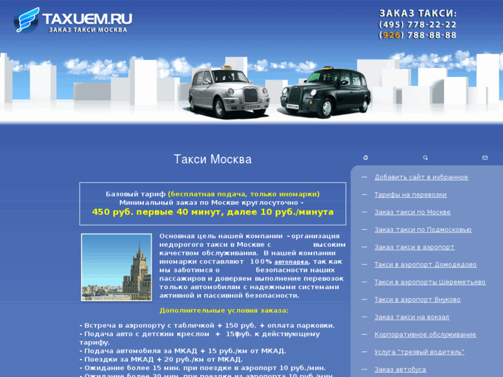 www.taxuem.ru