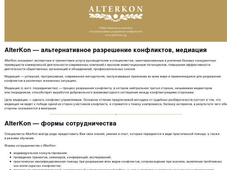 www.alterkon.org