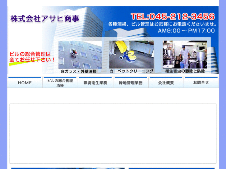 www.asahi110.net