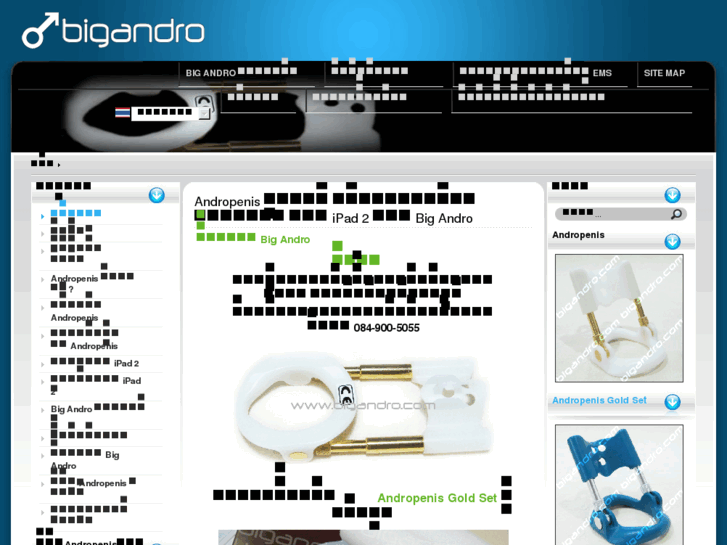 www.bigandro.com