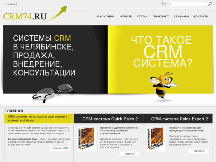 www.crm74.ru